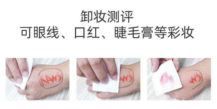 芳香世家霍霍巴净颜卸妆油使用效果