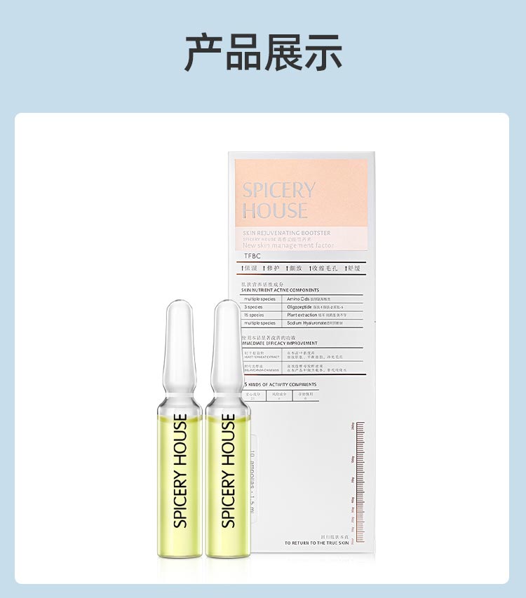 芳香世家青春动能营养素产品实拍图