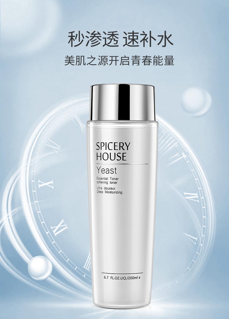 芳香世家酵母微渗透精华柔肤水详情介绍