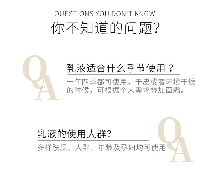 芳香世家酵母微渗透精华赋活乳问答