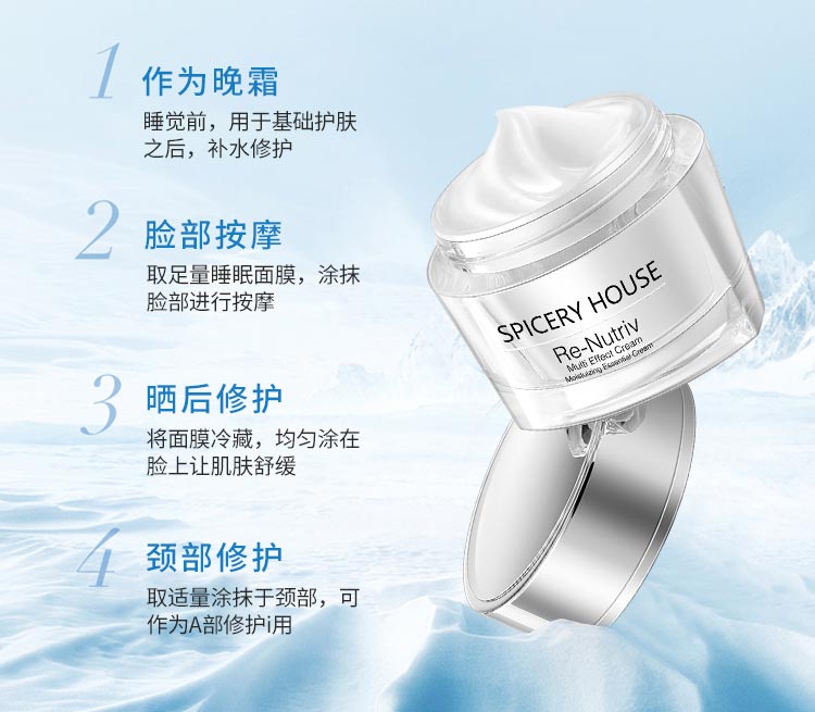 芳香世家酵母微渗透高保湿精华霜功效