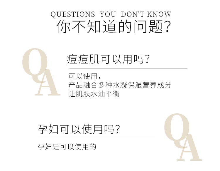 芳香世家酵母微渗透高保湿精华霜问答