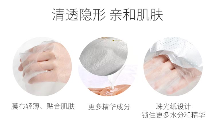 芳香世家酵母微精华面膜使用方法