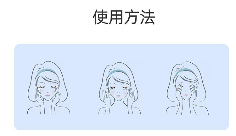 芳香世家肌初植萃明眸焕采眼膜使用方法