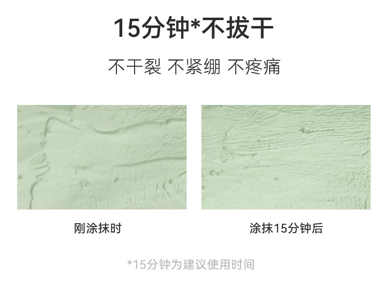 芳香世家复合酸净肤深海泥膜建议使用时间