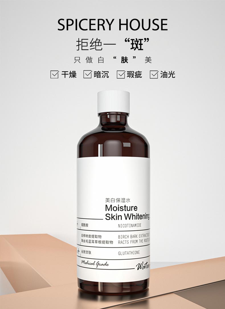芳香世家美白保湿水介绍