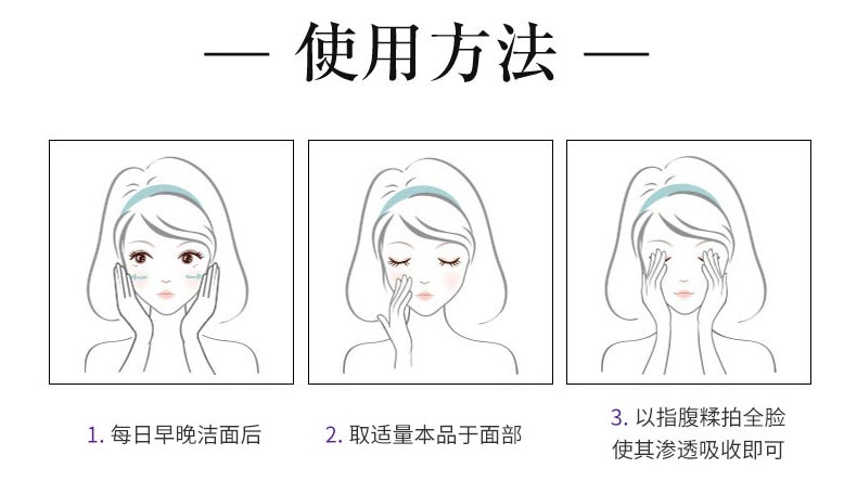 芳香世家美白保湿水使用方法