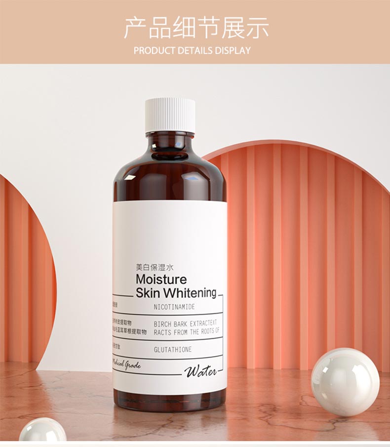 芳香世家美白保湿水实拍图