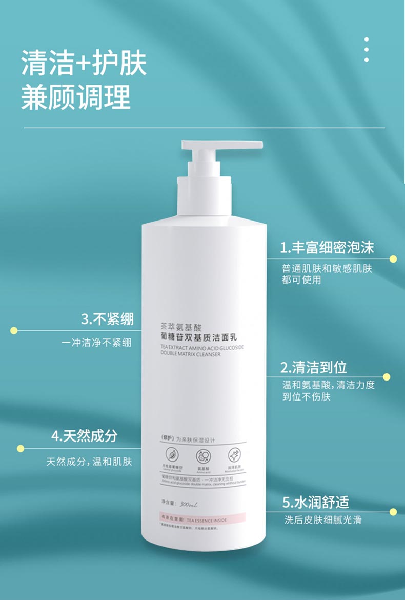 芳香世家茶萃氨基酸葡糖苷双基质洁面乳功效与作用