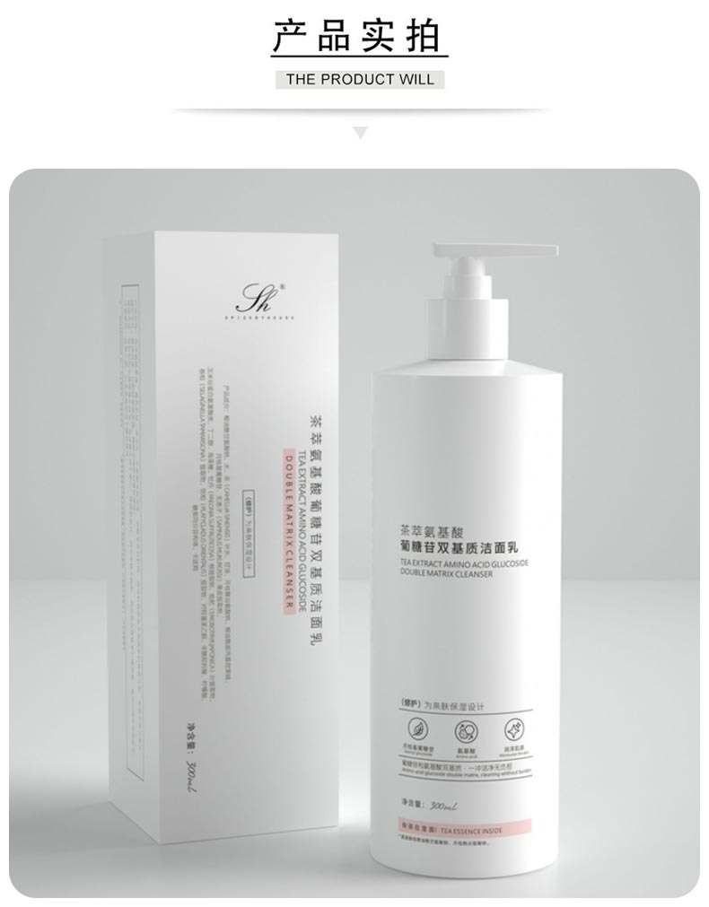 芳香世家茶萃氨基酸葡糖苷双基质洁面乳实拍图片