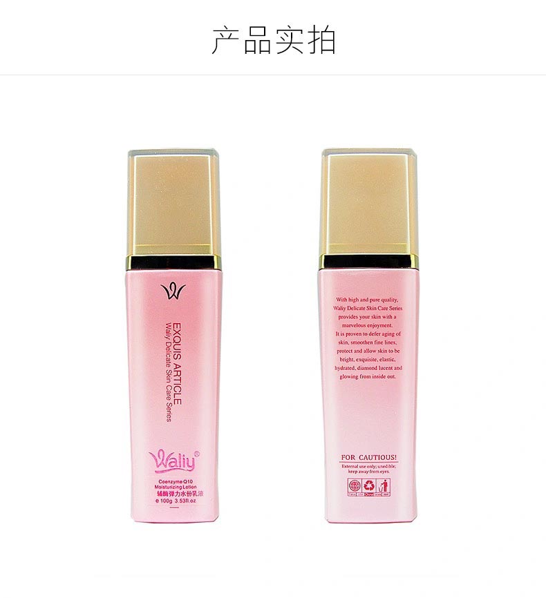 艾丽素辅酶弹力水份乳液产品实拍图