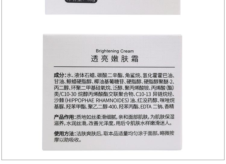 艾丽素透亮嫩肤霜问答