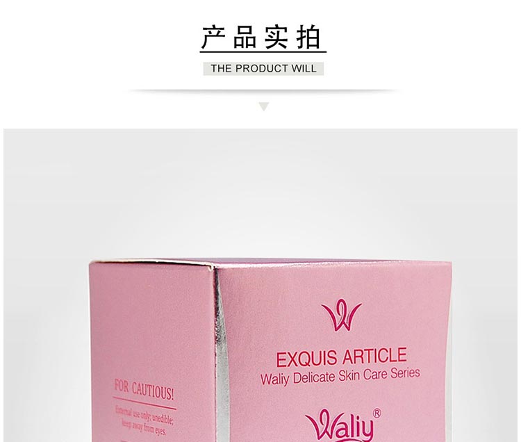 艾丽素立体美眼霜产品实拍图