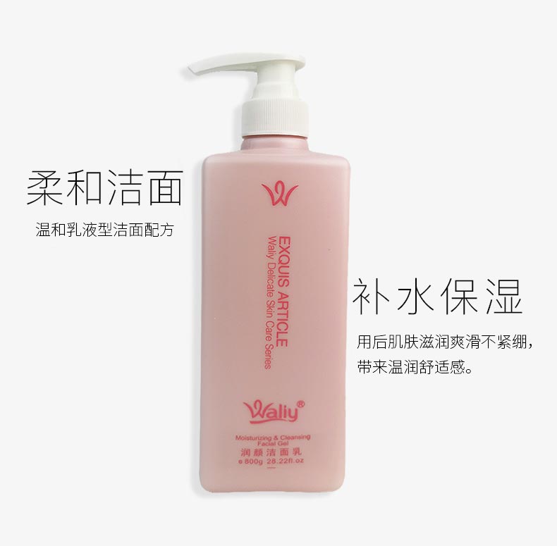 艾丽素润颜洁面乳的功效