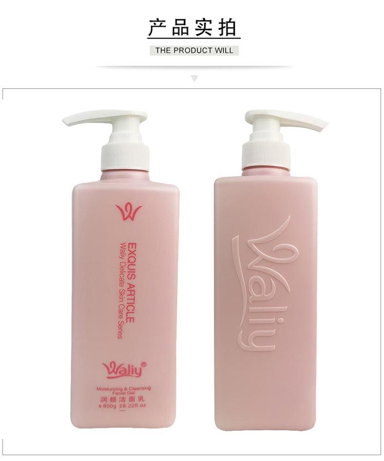艾丽素润颜洁面乳产品实物图