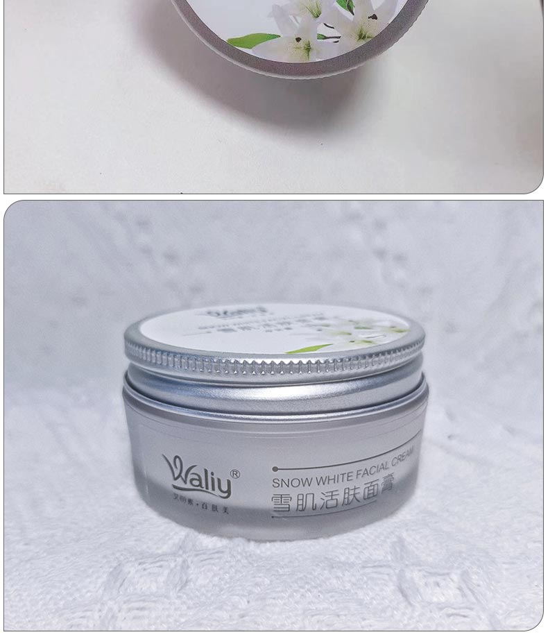 艾丽素雪肌活肤面膏问答