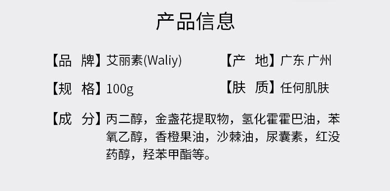 艾丽素甜橙皙颜滋润乳液详情介绍