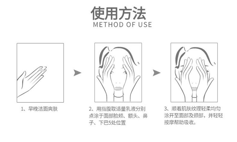 艾丽素甜橙皙颜滋润乳液使用方法