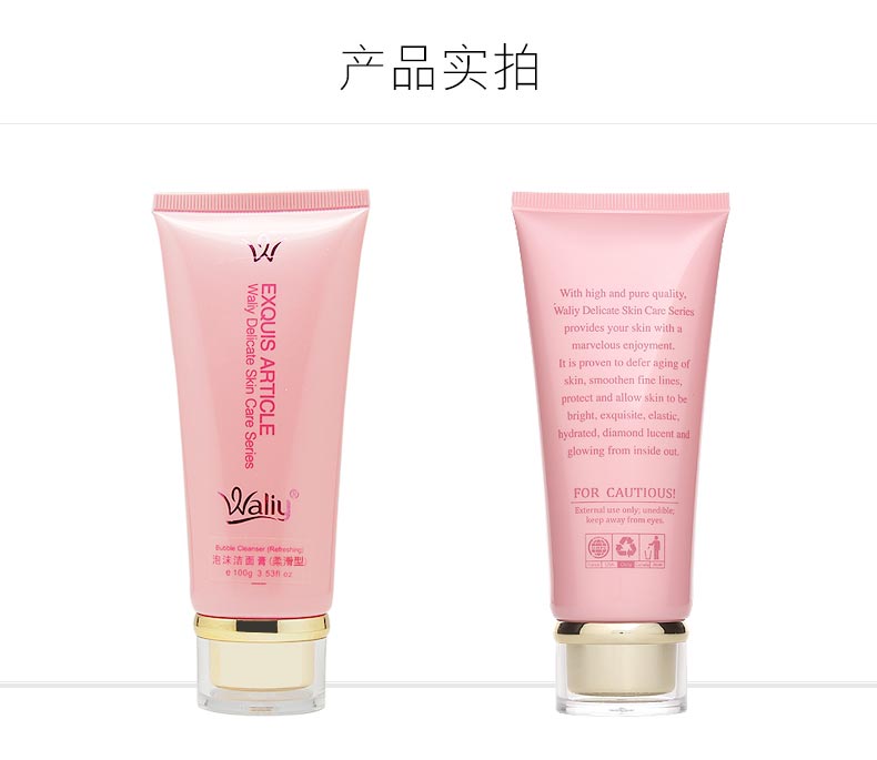 艾丽素泡沫洁面膏护肤步骤