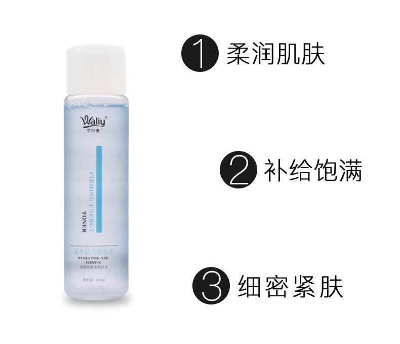 艾丽素紧致活力化妆水的功效与作用