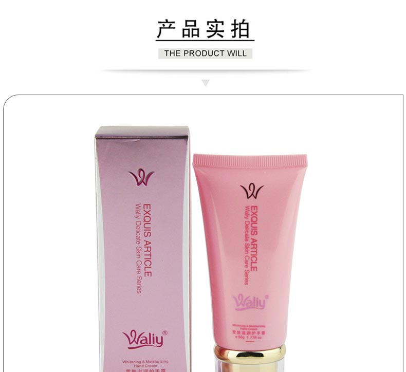 艾丽素雪肤滋润护手霜产品实拍图