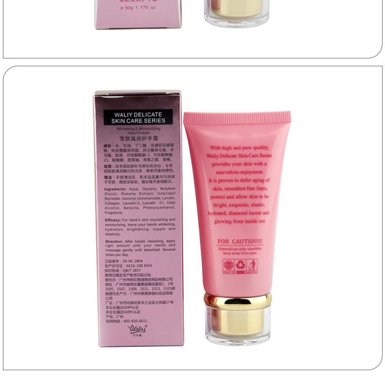 艾丽素雪肤滋润护手霜使用方法