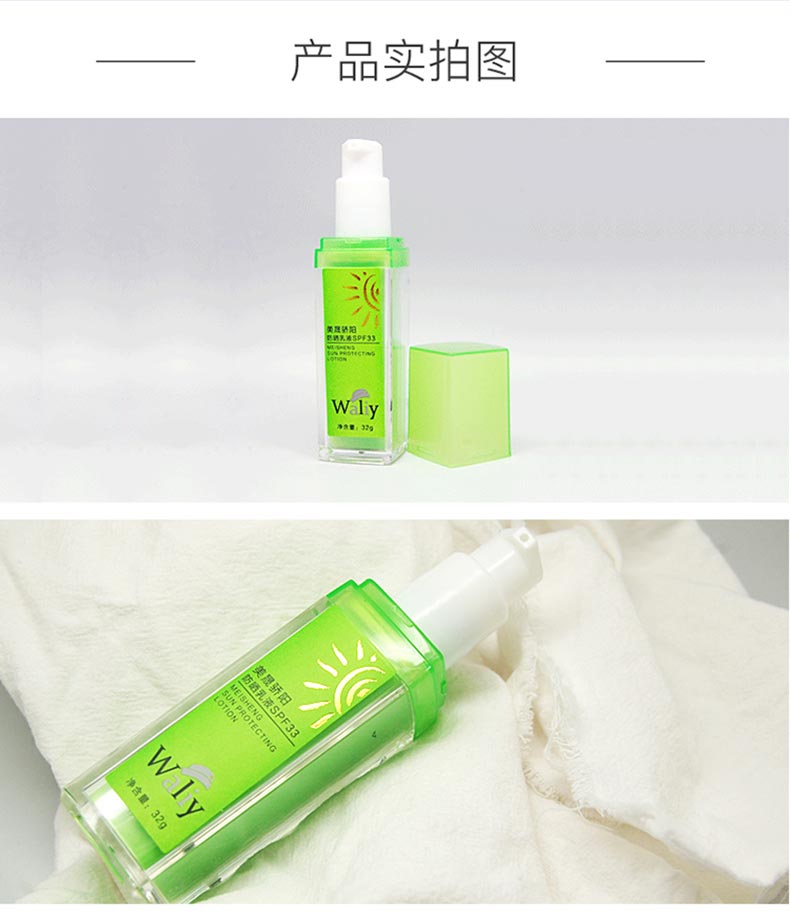 艾丽素美晟骄阳防晒乳液产品实拍图