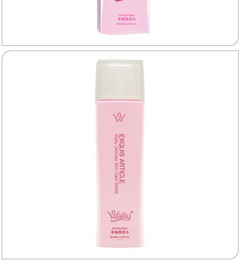 艾丽素净脂爽肤水使用方法