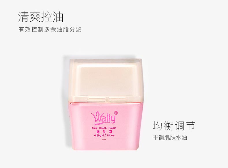 艾丽素御肤霜的功效与作用