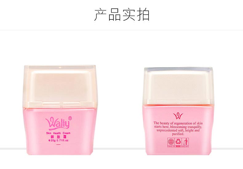 艾丽素御肤霜产品实拍图片