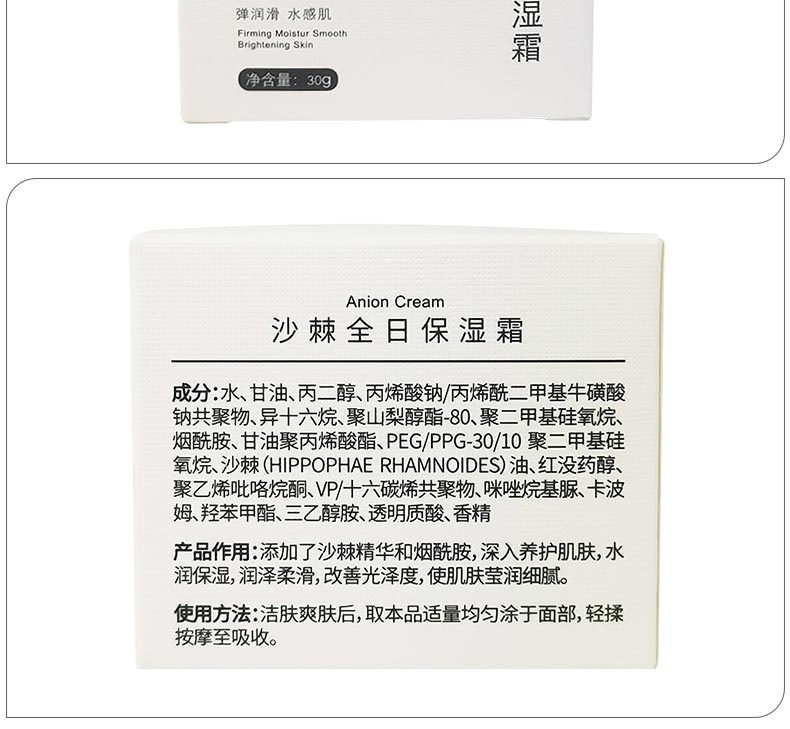 艾丽素白与黑完美世界沙棘全日保湿霜使用方法