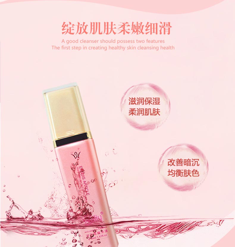 艾丽素玉无瑕精华液的功效与作用