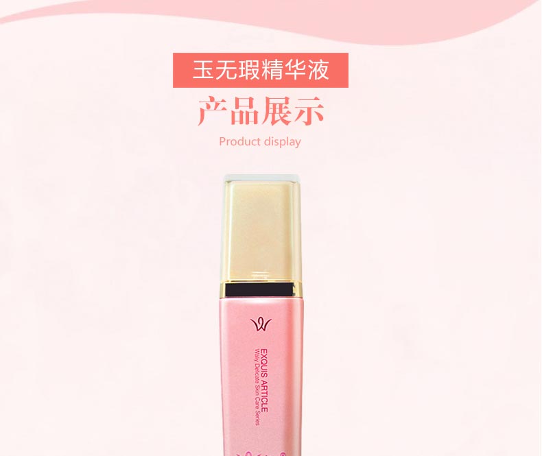 艾丽素玉无瑕精华液产品实拍图