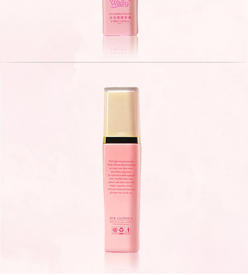 艾丽素玉无瑕精华液问答