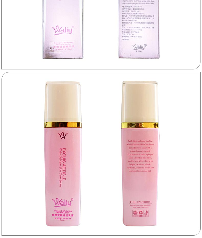 艾丽素甜橙皙颜精华乳问答