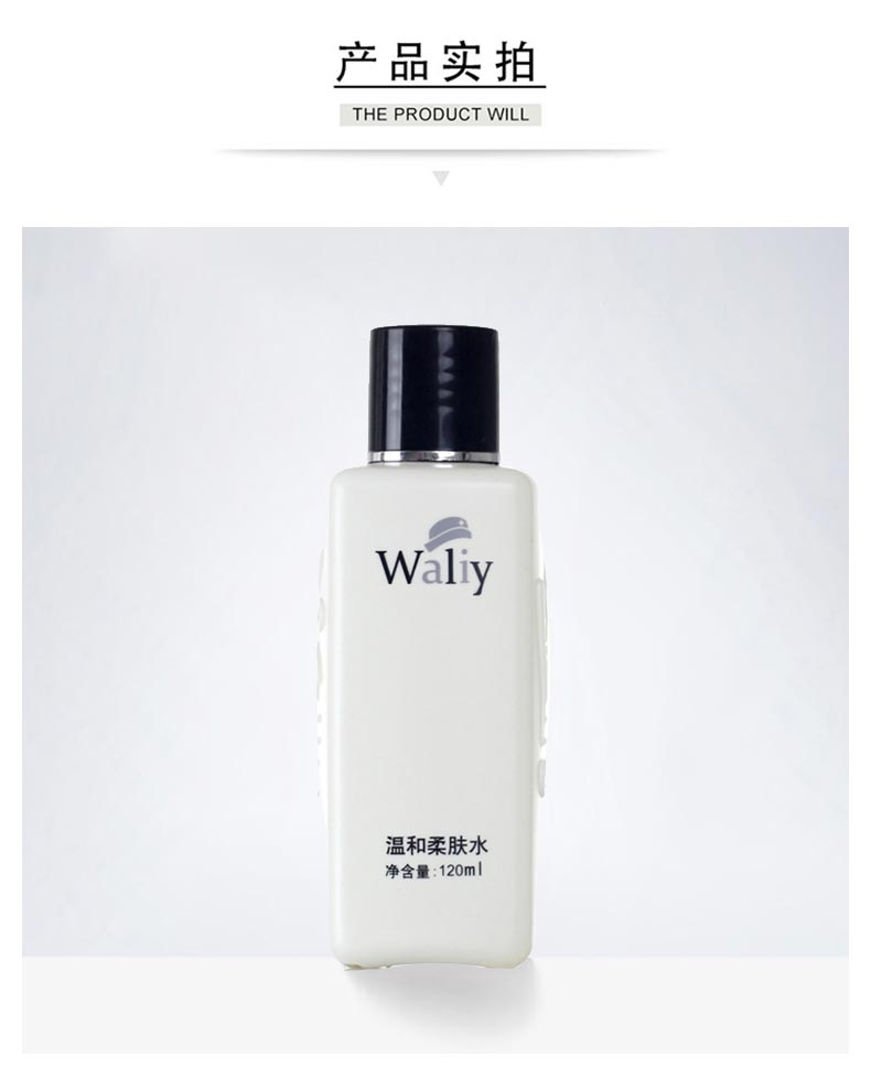 艾丽素白与黑完美世界温和柔肤水产品实拍图