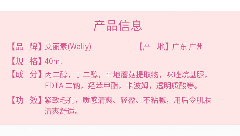 艾丽素紧致精华液的成分和作用