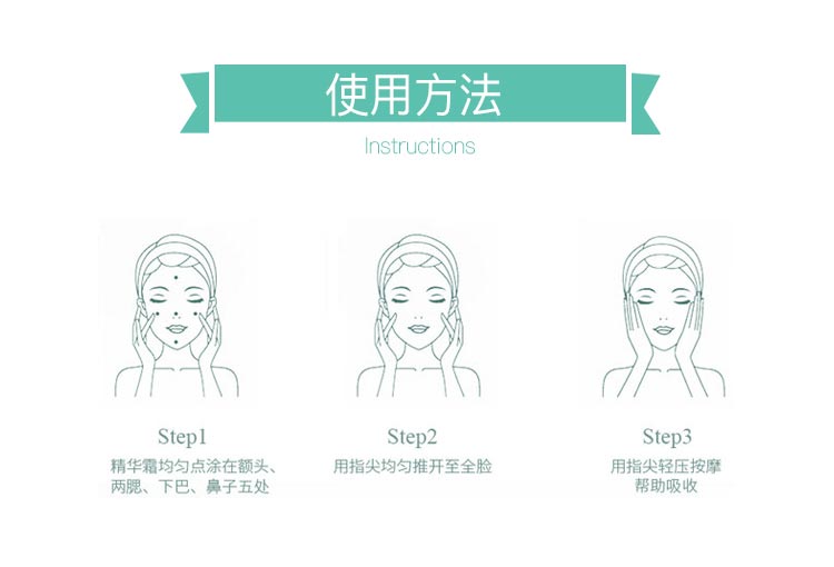 艾丽素玻尿酸精华乳使用方法