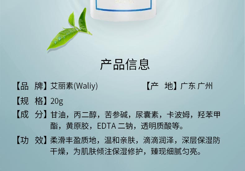 艾丽素海洋凝肌原液的成分与功效说明