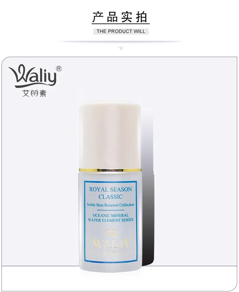 艾丽素海洋凝肌原液产品实拍图