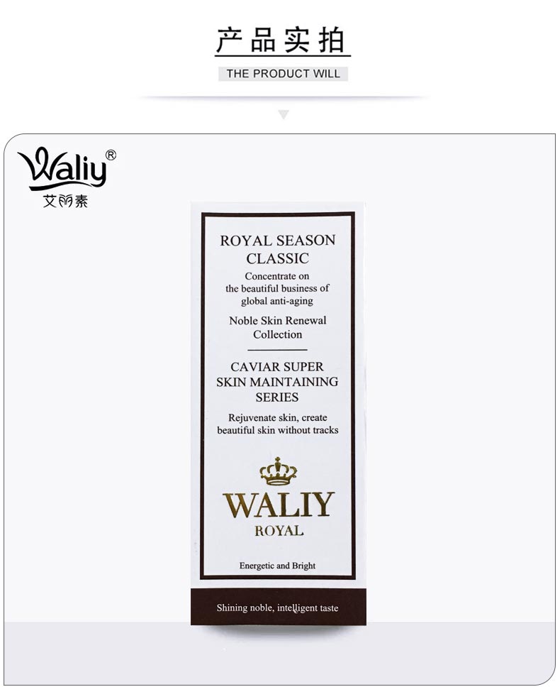 艾丽素鱼子蛋白原液产品实拍图