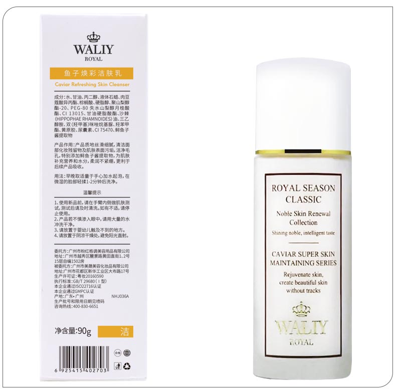 艾丽素鱼子焕彩洁肤乳问答