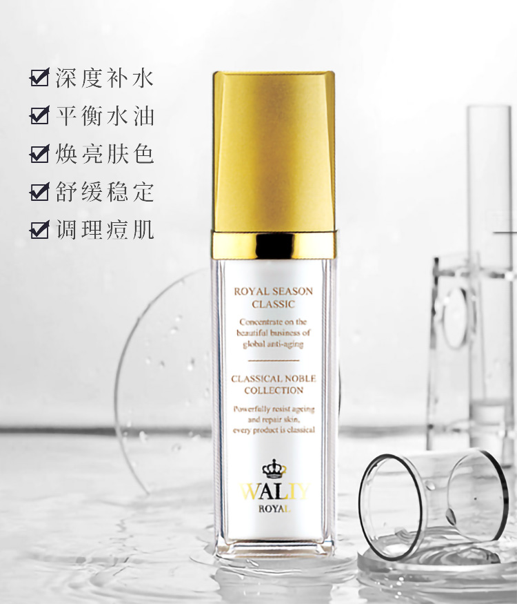 艾丽素皇家弹力柔肤水的功效