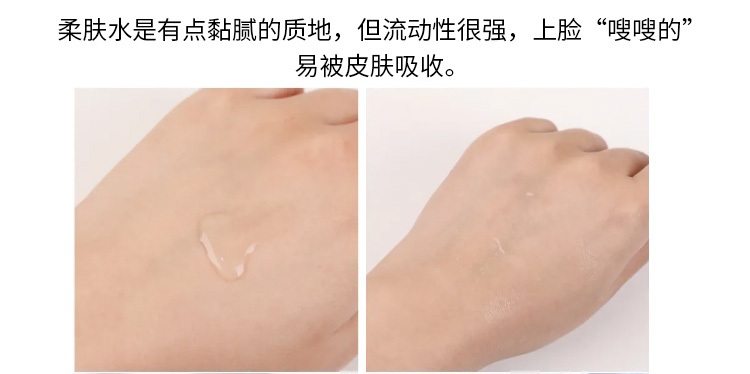 艾丽素皇家弹力柔肤水产品的质地