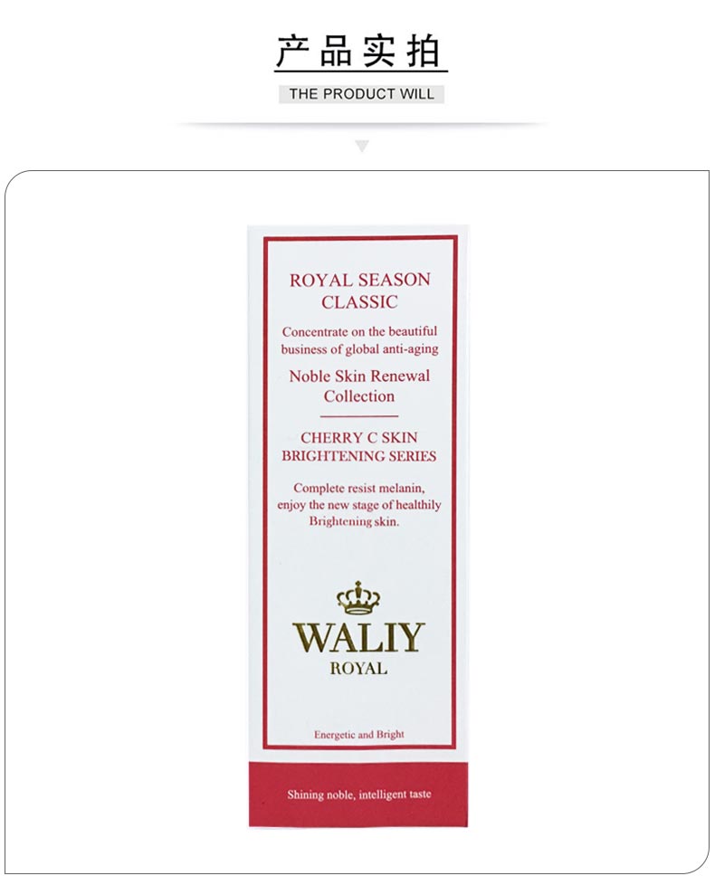 艾丽素樱桃雪肌乳液产品实拍图