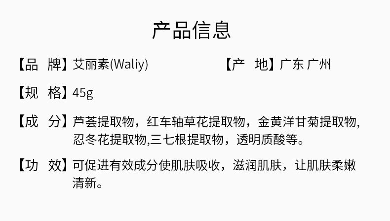 艾丽素皇家白金赋颜乳液的成分和功效