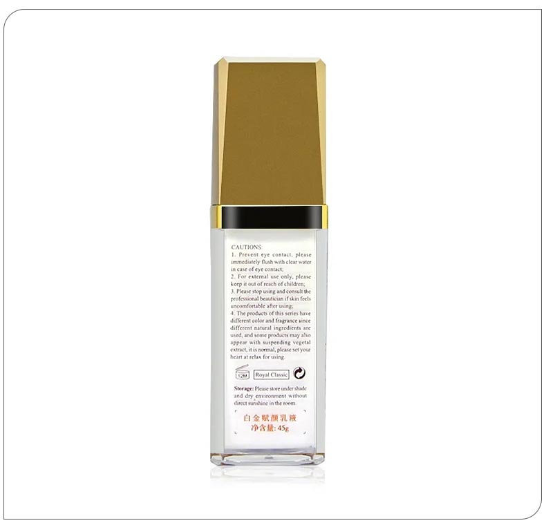 艾丽素皇家白金赋颜乳液问答