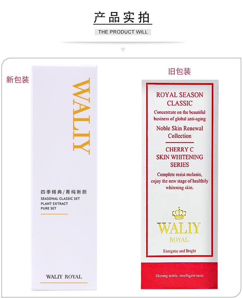 艾丽素樱桃晶透美容液产品实拍图