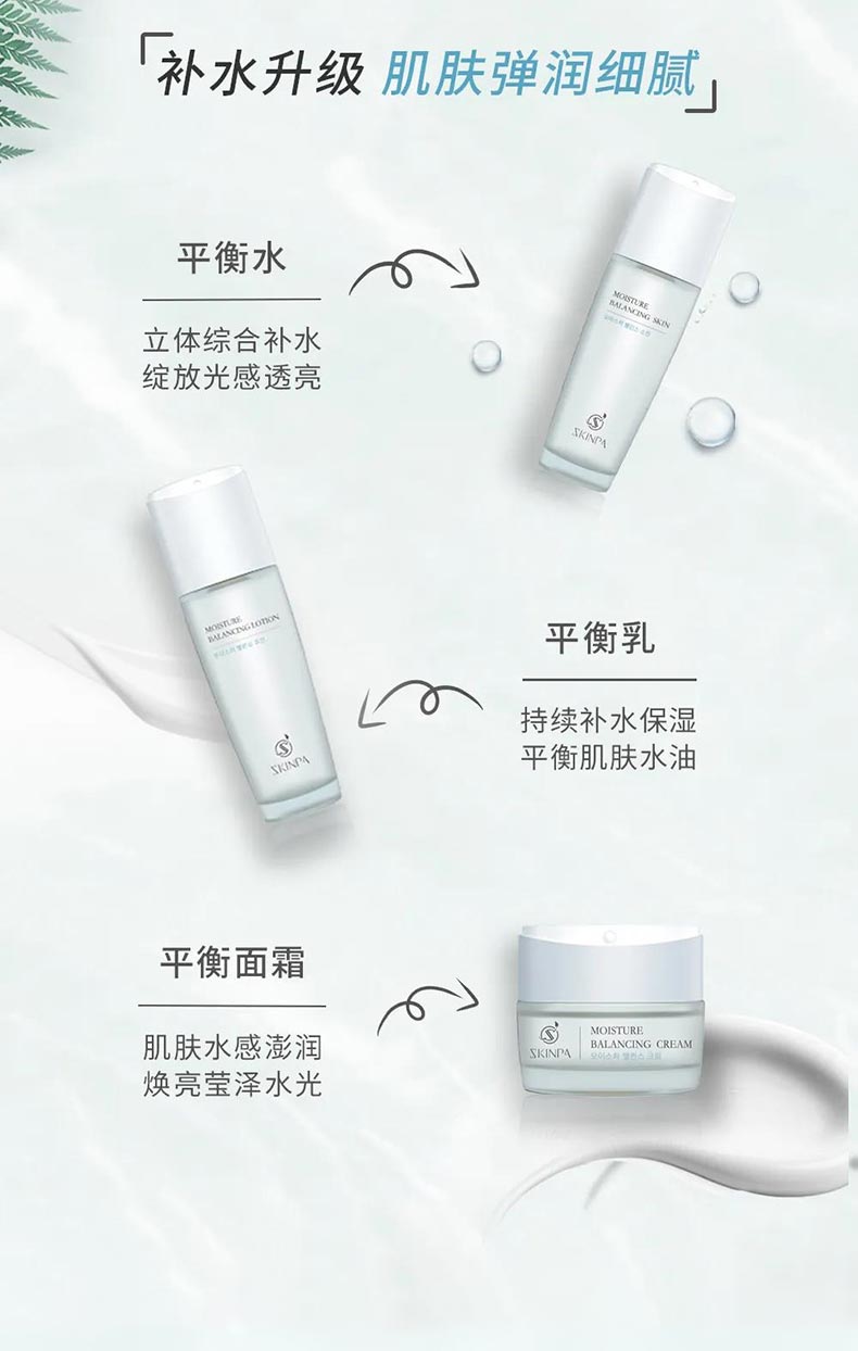 诗臻泊清润透妍平衡系列三件套产品功效与作用