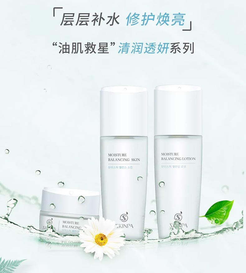 诗臻泊清润透妍平衡系列三件套的效果